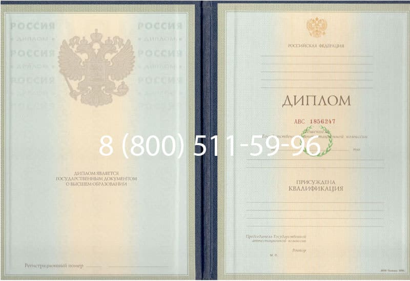 Купить Диплом о высшем образовании 1997-2002 годов в Улан-Удэ Купить Диплом о высшем образовании 1997-2002 годов в Улан-Удэ