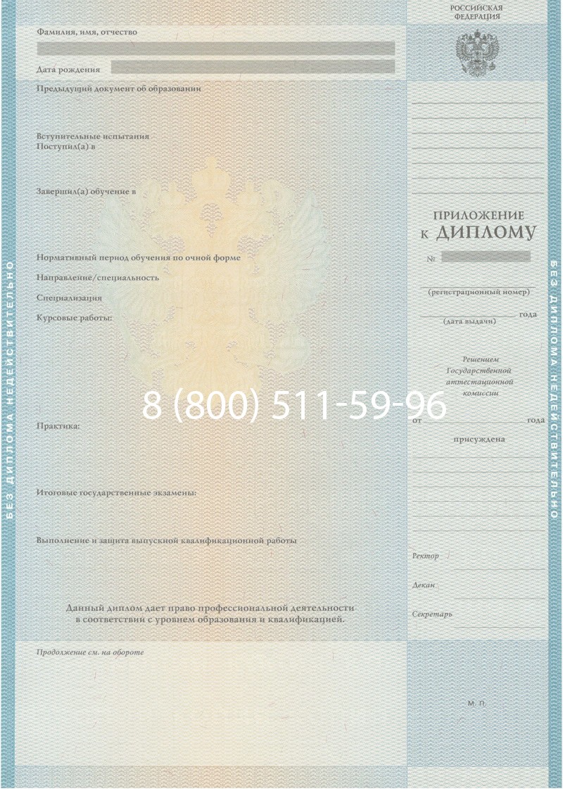 Заказать Диплом о высшем образовании 2010-2011 годов в Улан-Удэ Заказать Диплом о высшем образовании 2010-2011 годов в Улан-Удэ