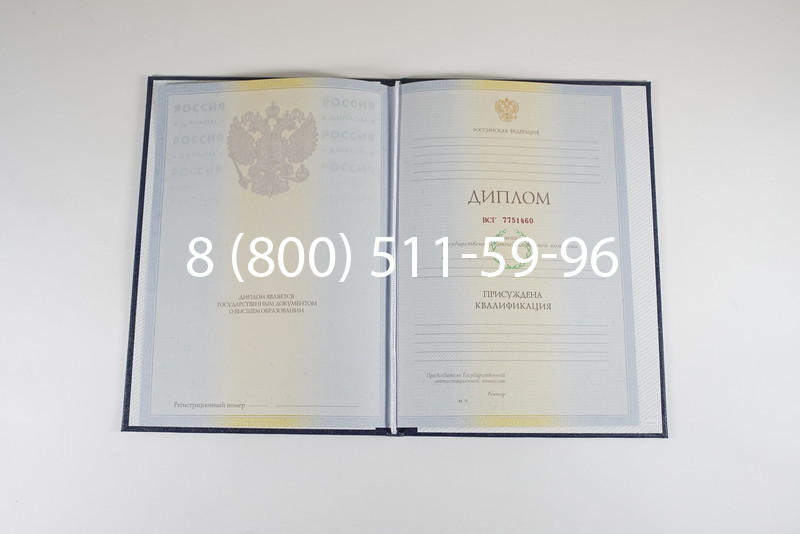Диплом о высшем образовании 2010-2011 годов в Улан-Удэ Диплом о высшем образовании 2010-2011 годов в Улан-Удэ