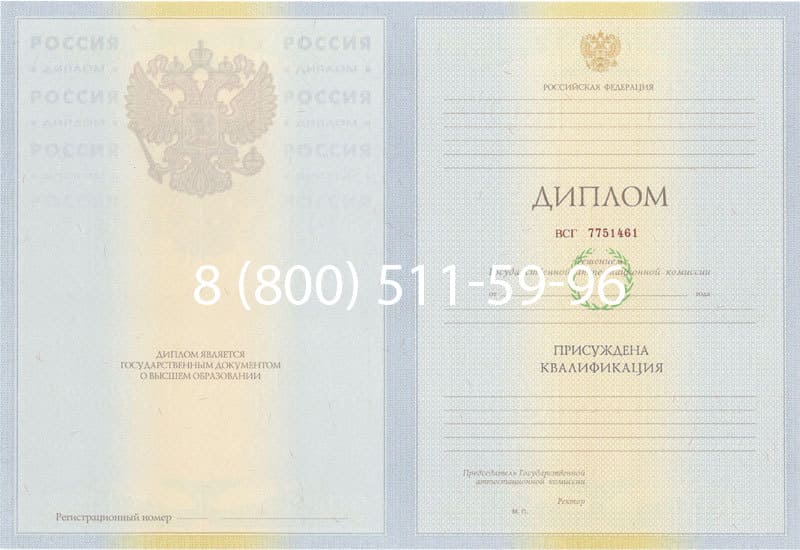 Купить Диплом о высшем образовании 2010-2011 годов в Улан-Удэ Купить Диплом о высшем образовании 2010-2011 годов в Улан-Удэ