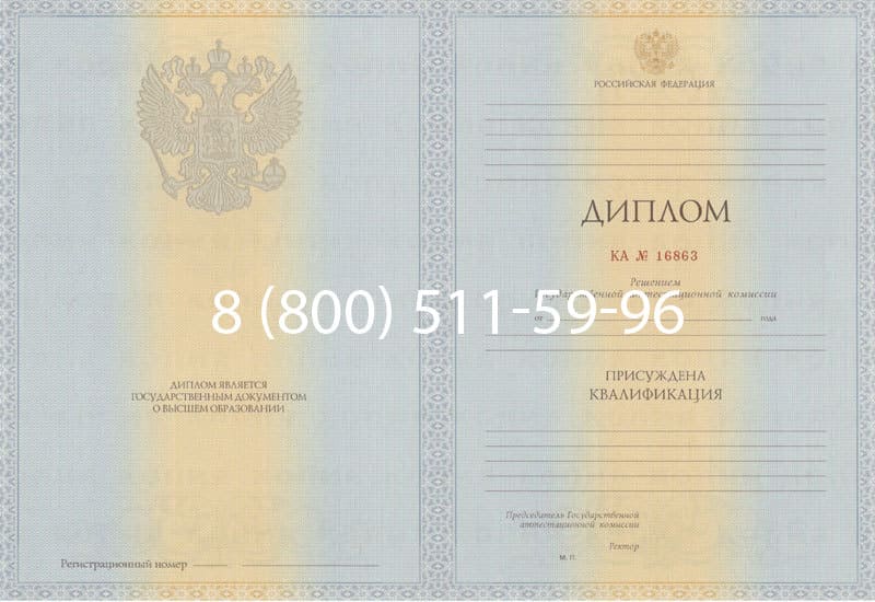 Купить Диплом о высшем образовании 2012-2013 годов в Улан-Удэ Купить Диплом о высшем образовании 2012-2013 годов в Улан-Удэ