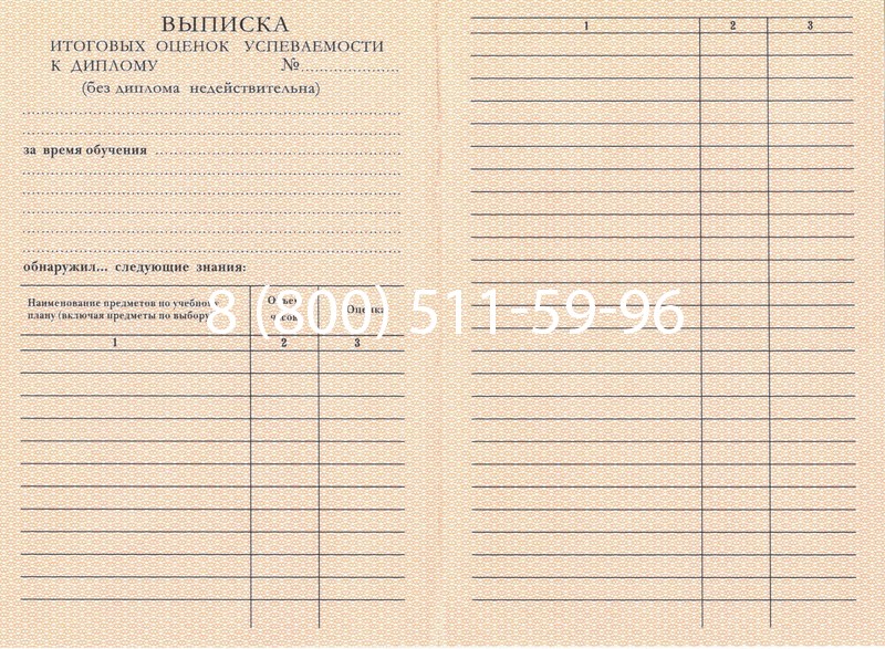 Купить Диплом ПТУ 1995-2006 годов в Улан-Удэ Купить Диплом ПТУ 1995-2006 годов в Улан-Удэ