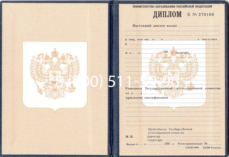 Купить Диплом ПТУ 1995-2006 годов в Улан-Удэ Купить Диплом ПТУ 1995-2006 годов в Улан-Удэ