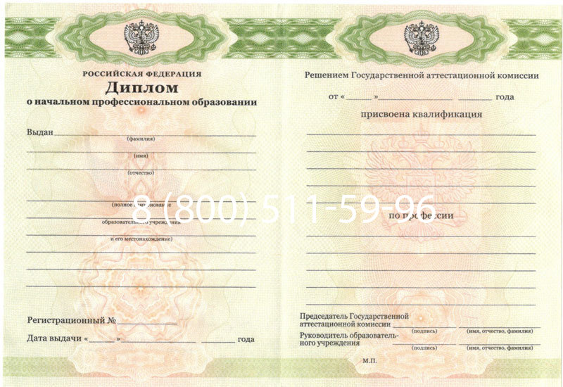 Купить Диплом ПТУ 2014-2024 года в Улан-Удэ Купить Диплом ПТУ 2014-2024 года в Улан-Удэ