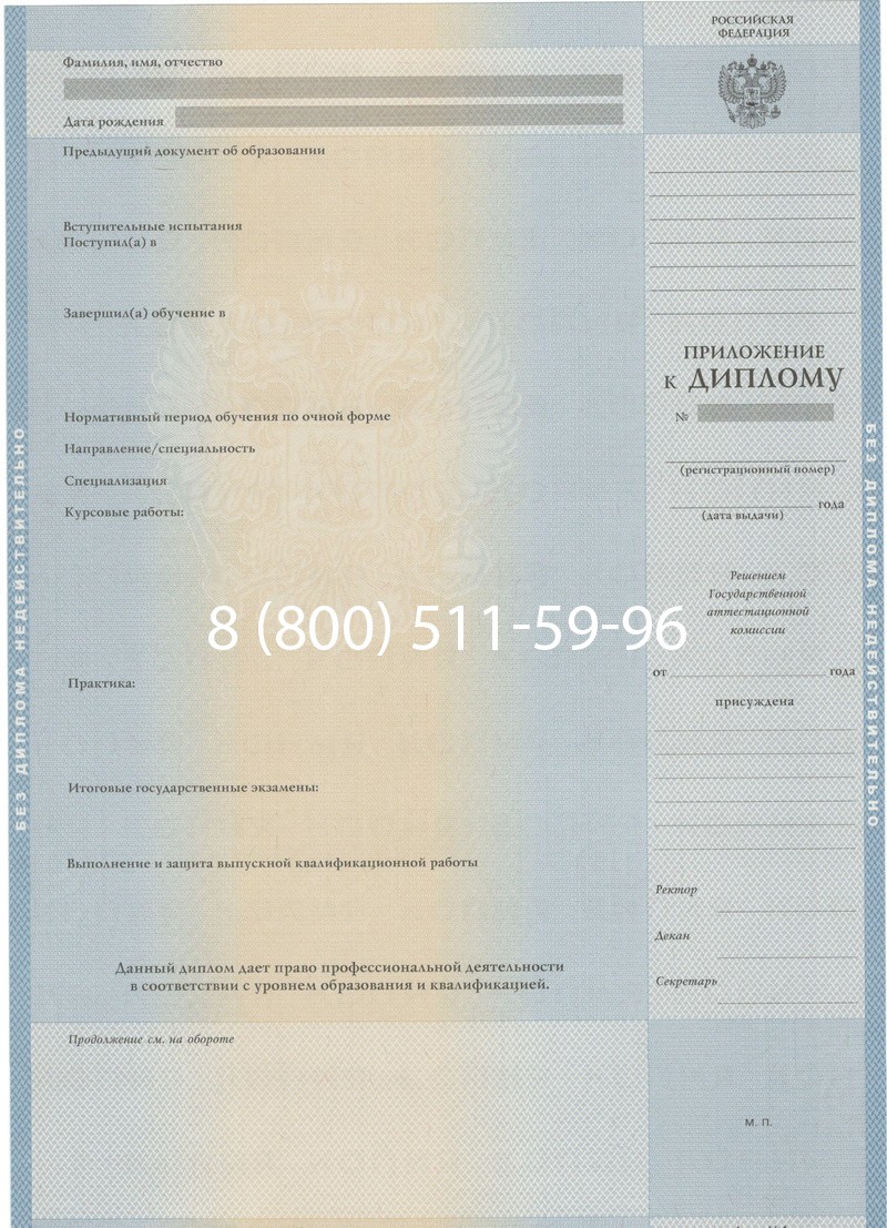 Купить Диплом специалиста 1997-2002 годов в Улан-Удэ