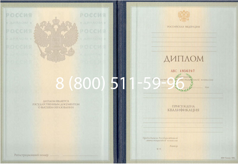 Купить Диплом специалиста 1997-2002 годов в Улан-Удэ