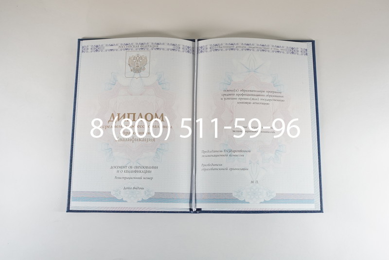 Диплом техникума 2014-2024 года в Улан-Удэ Диплом техникума 2014-2024 года в Улан-Удэ