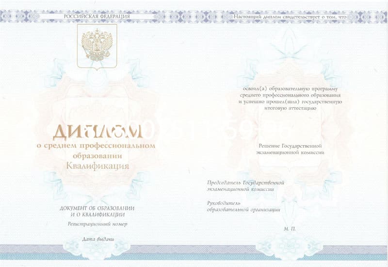 Купить Диплом техникума 2014-2024 года в Улан-Удэ Купить Диплом техникума 2014-2024 года в Улан-Удэ