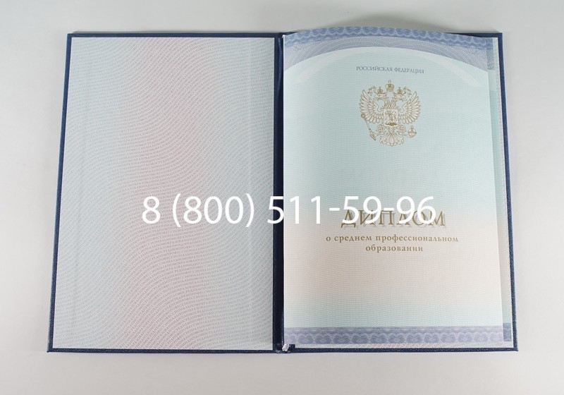 Заказать Диплом колледжа (Спецбланк) 2014-2024 года в Улан-Удэ Заказать Диплом колледжа (Спецбланк) 2014-2024 года в Улан-Удэ
