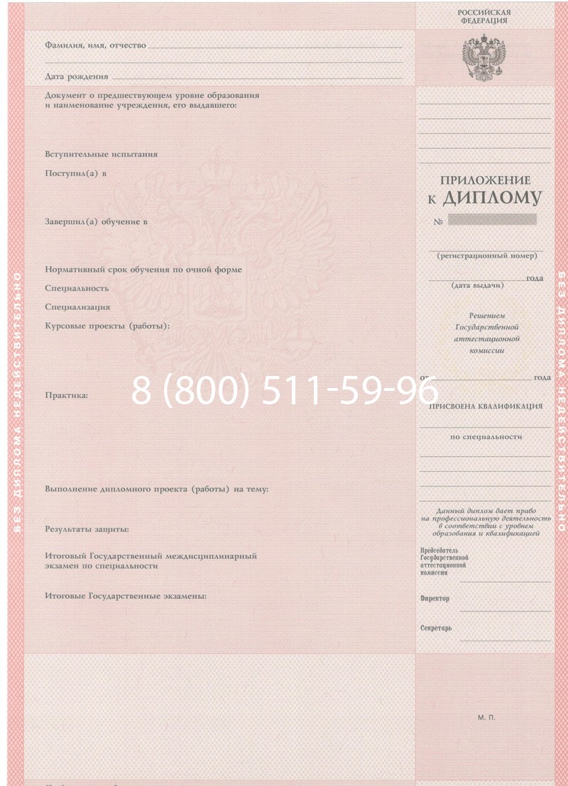 Купить Диплом техникума 1997-2002 годов в Улан-Удэ