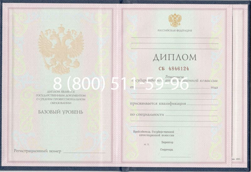 Купить Диплом техникума 1997-2002 годов в Улан-Удэ