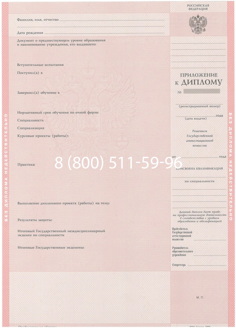 Купить Диплом техникума 2003-2006 годов в Улан-Удэ Купить Диплом техникума 2003-2006 годов в Улан-Удэ