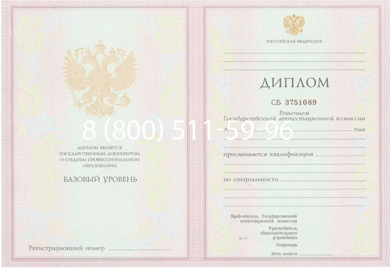 Купить Диплом техникума 2003-2006 годов в Улан-Удэ Купить Диплом техникума 2003-2006 годов в Улан-Удэ