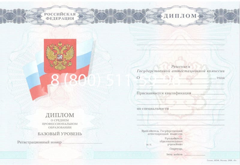 Купить Диплом техникума 2007-2010 годов в Улан-Удэ Купить Диплом техникума 2007-2010 годов в Улан-Удэ