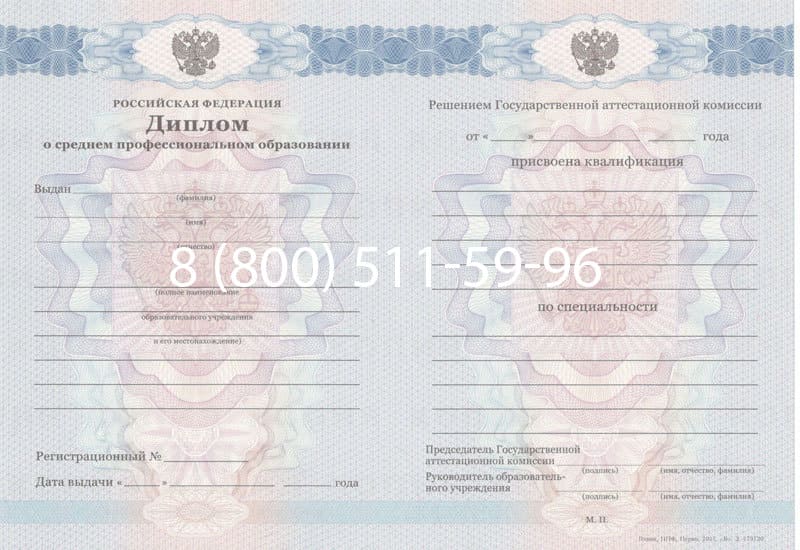 Купить Диплом техникума 2011-2013 годов в Улан-Удэ Купить Диплом техникума 2011-2013 годов в Улан-Удэ