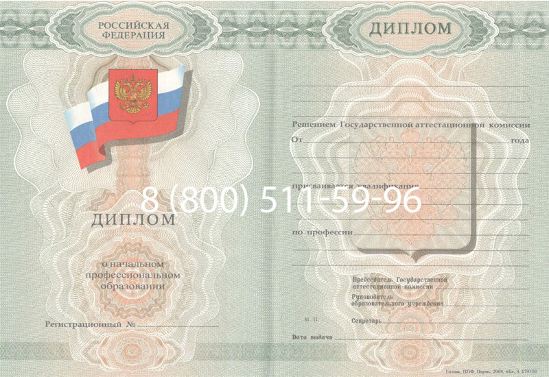 Купить Диплом училища 2007-2009 годов в Улан-Удэ