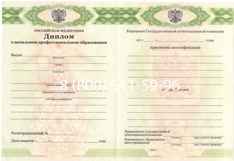 Купить Диплом училища 2010 год в Улан-Удэ Купить Диплом училища 2010 год в Улан-Удэ