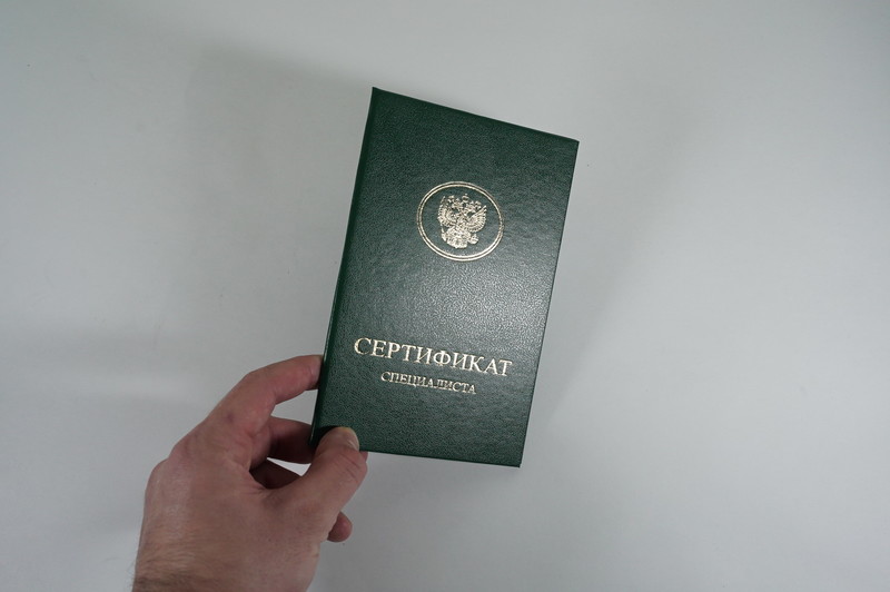 Медицинский сертификат специалиста в Улан-Удэ Медицинский сертификат специалиста в Улан-Удэ