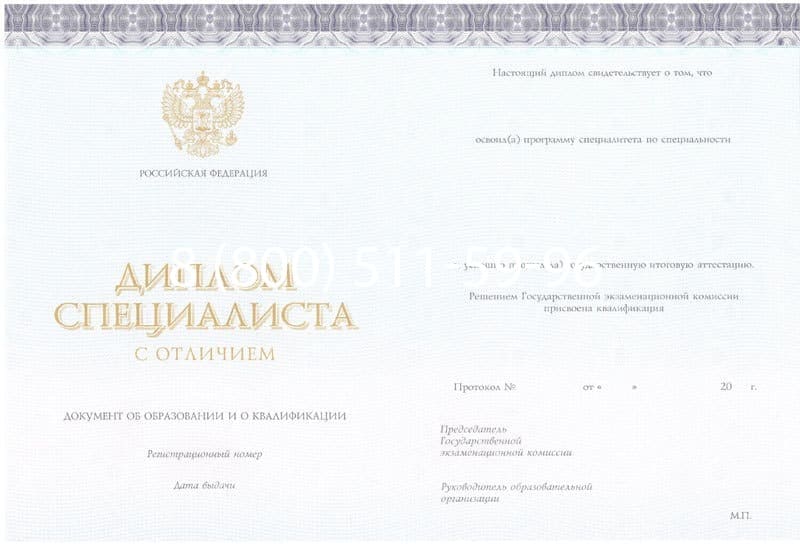 Купить Красный Диплом (с приложением) в Улан-Удэ Купить Красный Диплом (с приложением) в Улан-Удэ