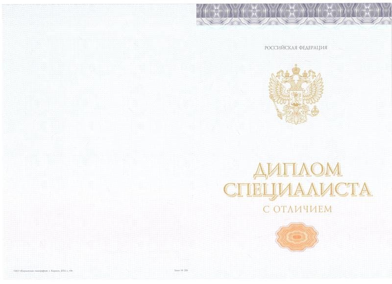 Купить Красный Диплом (с приложением) в Улан-Удэ Купить Красный Диплом (с приложением) в Улан-Удэ