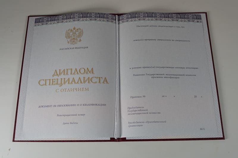Заказать Красный Диплом (с приложением) в Улан-Удэ Заказать Красный Диплом (с приложением) в Улан-Удэ